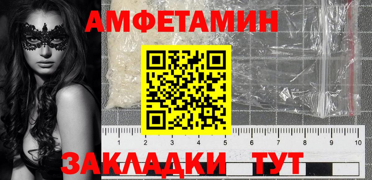 Котлас  Amphetamine 97%  АМФЕТАМИН  Вход с VPN 