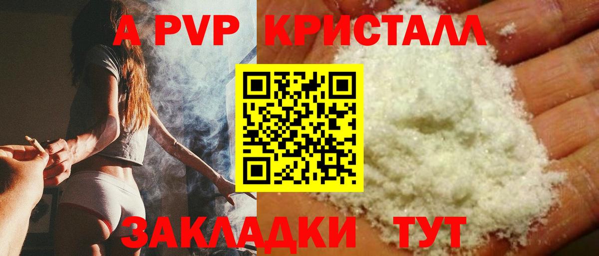 Alpha PVP СК Котлас