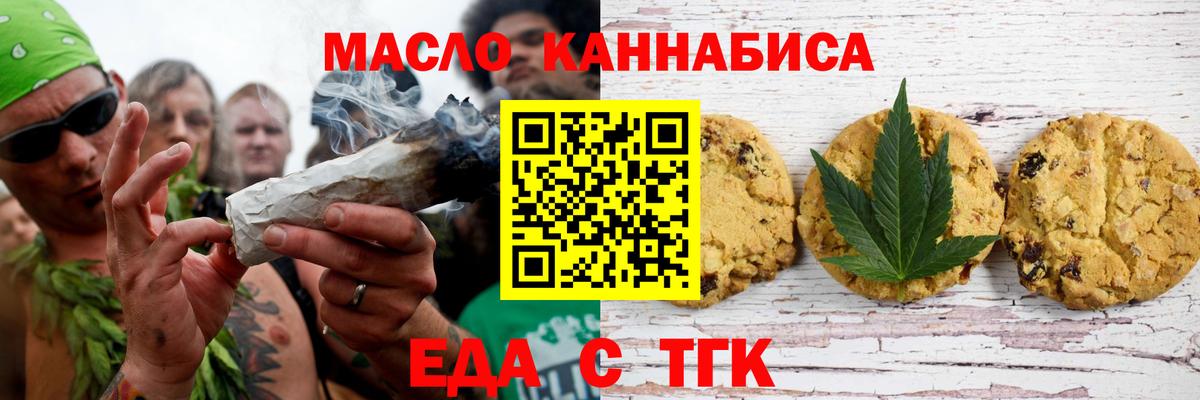 Котлас  Еда ТГК конопля  Вход с VPN 