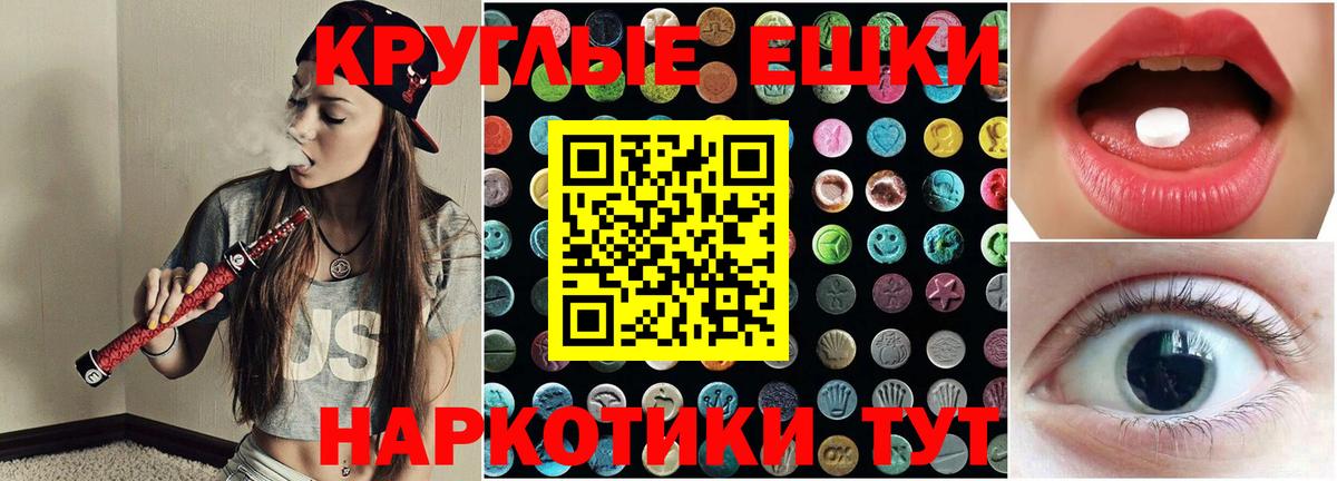 ЭКСТАЗИ 250 мг Котлас