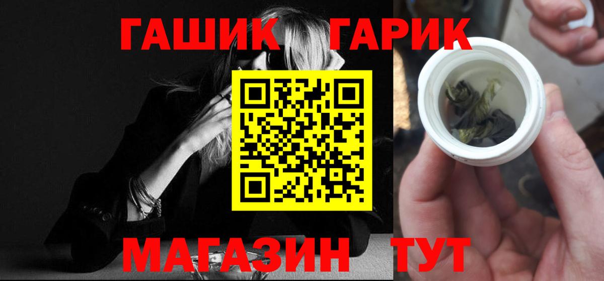 ГАШ гарик Котлас