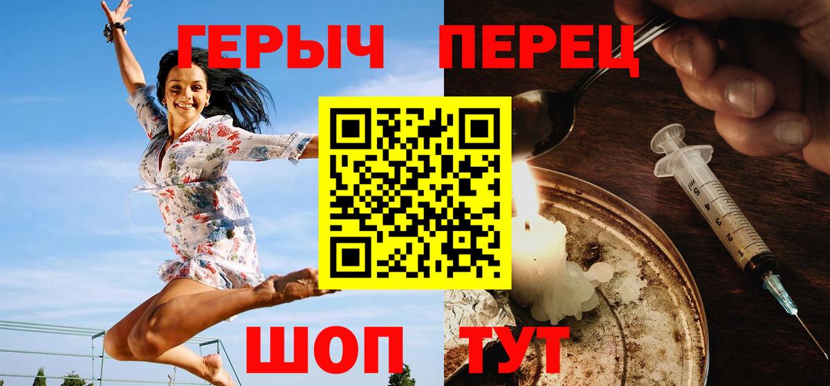 Героин гречка Котлас