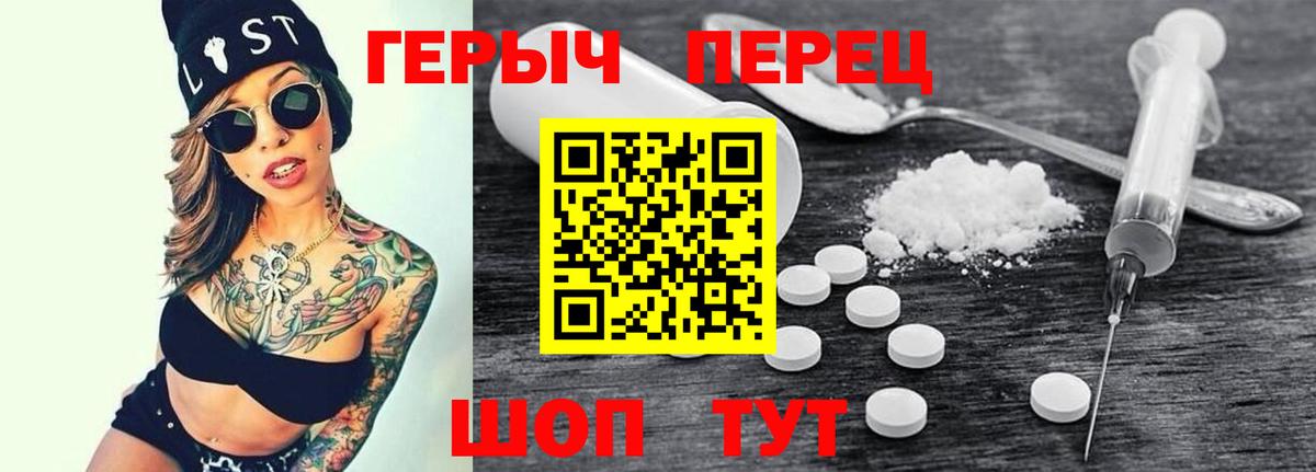 Котлас  ГЕРОИН герыч  Героин  Вход с VPN 