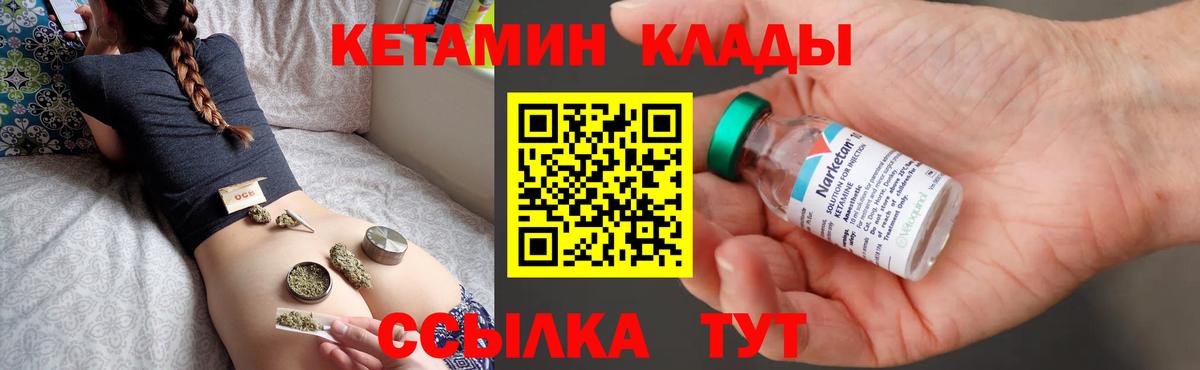 КЕТАМИН ketamine  КЕТАМИН VHQ  Котлас  Вход с VPN 
