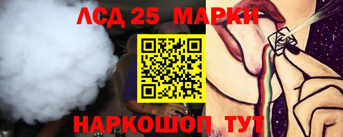 LSD-25 экстази ecstasy Котлас