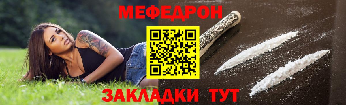 Меф кристаллы  МЕФ  Вход с VPN  Котлас  МЯУ-МЯУ VHQ  Меф 