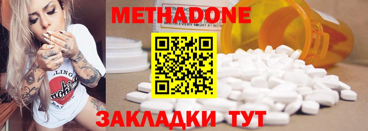 Котлас  МЕТАДОН methadone  Вход с VPN 