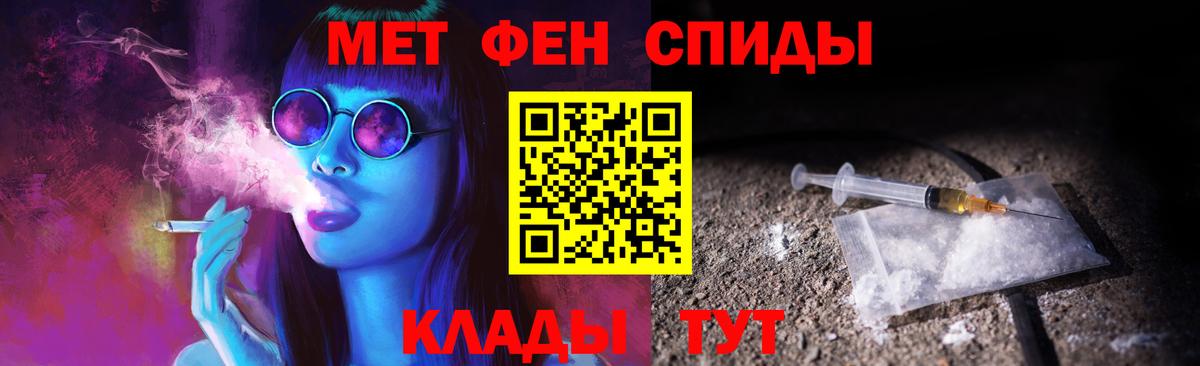 Метамфетамин мет Котлас