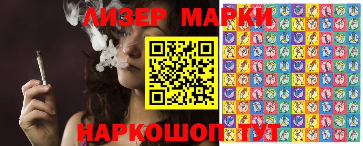 Наркотические марки 1,8мг Котлас