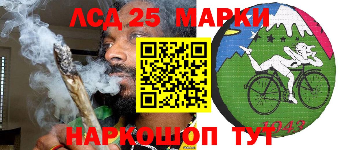 Котлас  Наркотические марки 1,8мг  Вход с VPN 