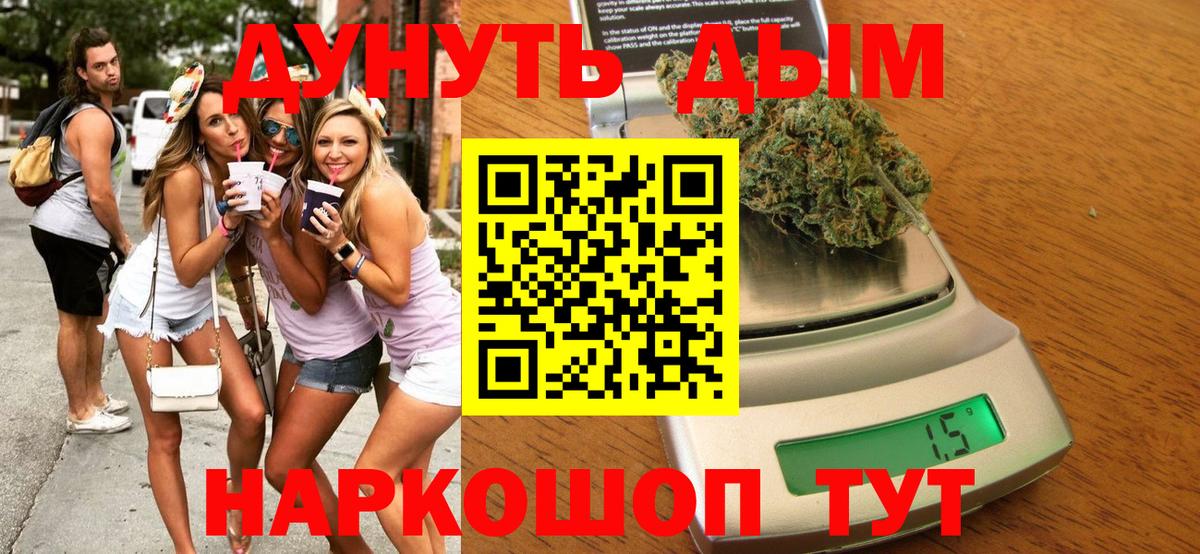 МАРИХУАНА AK-47  Канабис тримм  Котлас  Марихуана White Widow  Конопля Bruce Banner  Вход с VPN 
